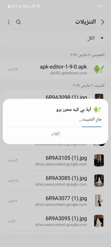 حل مشكلة التطبيق ليس مثبتًا App not installed