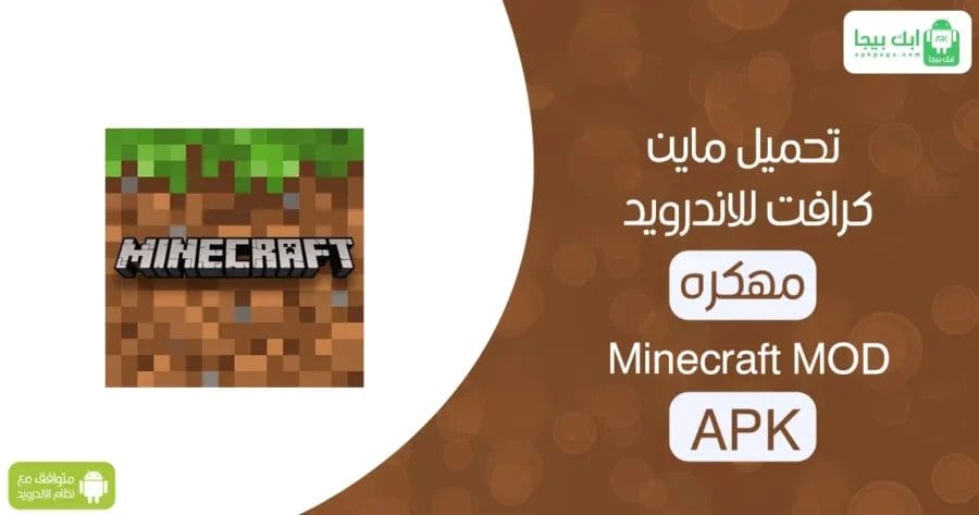 Minecraft MOD