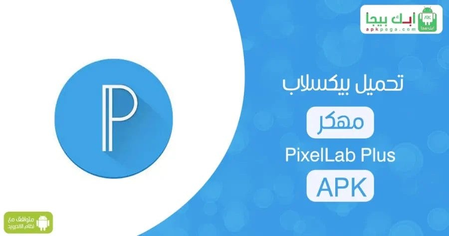 PixelLab Plus