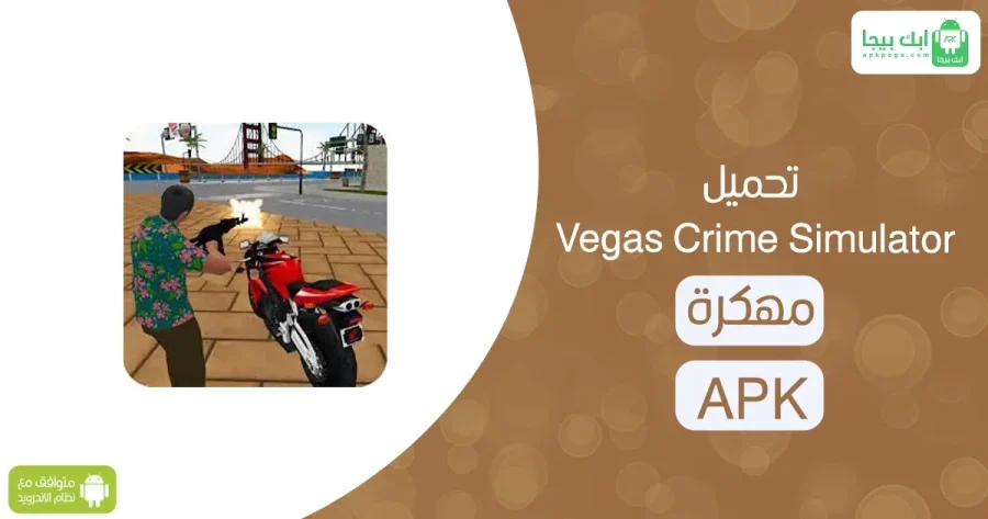 تحميلVegas Crime Simulator مهكرة