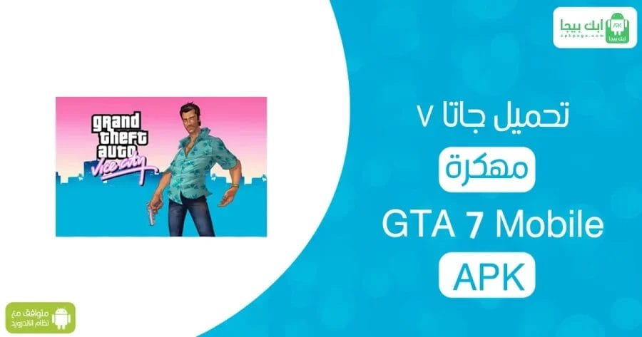 GTA 7 Mobile