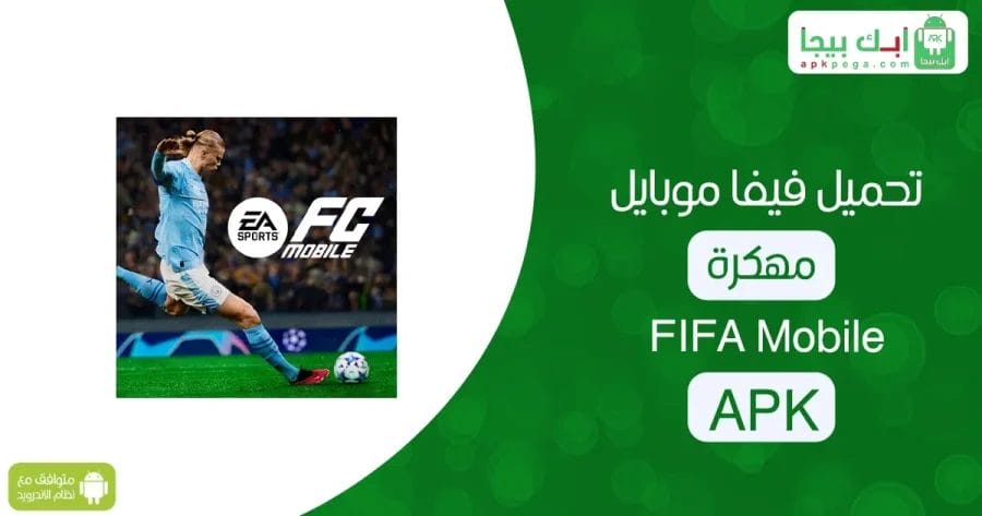 FIFA Mobile