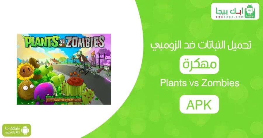 Plants vs Zombies