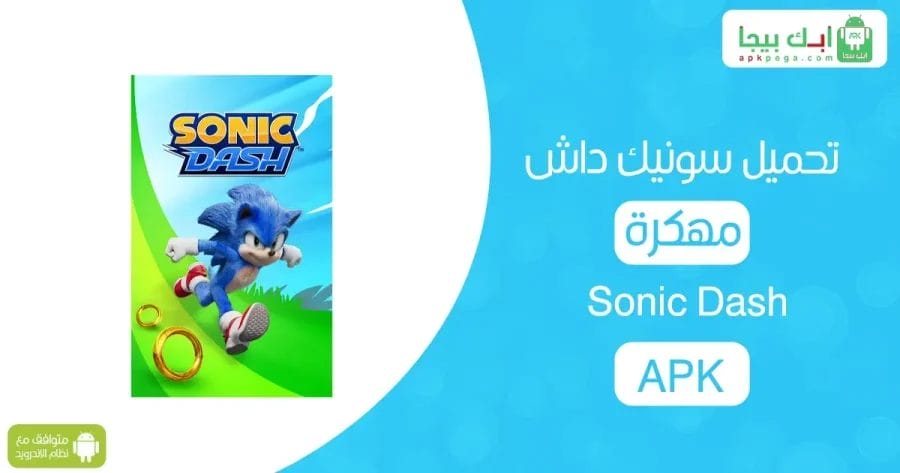 Sonic Dash